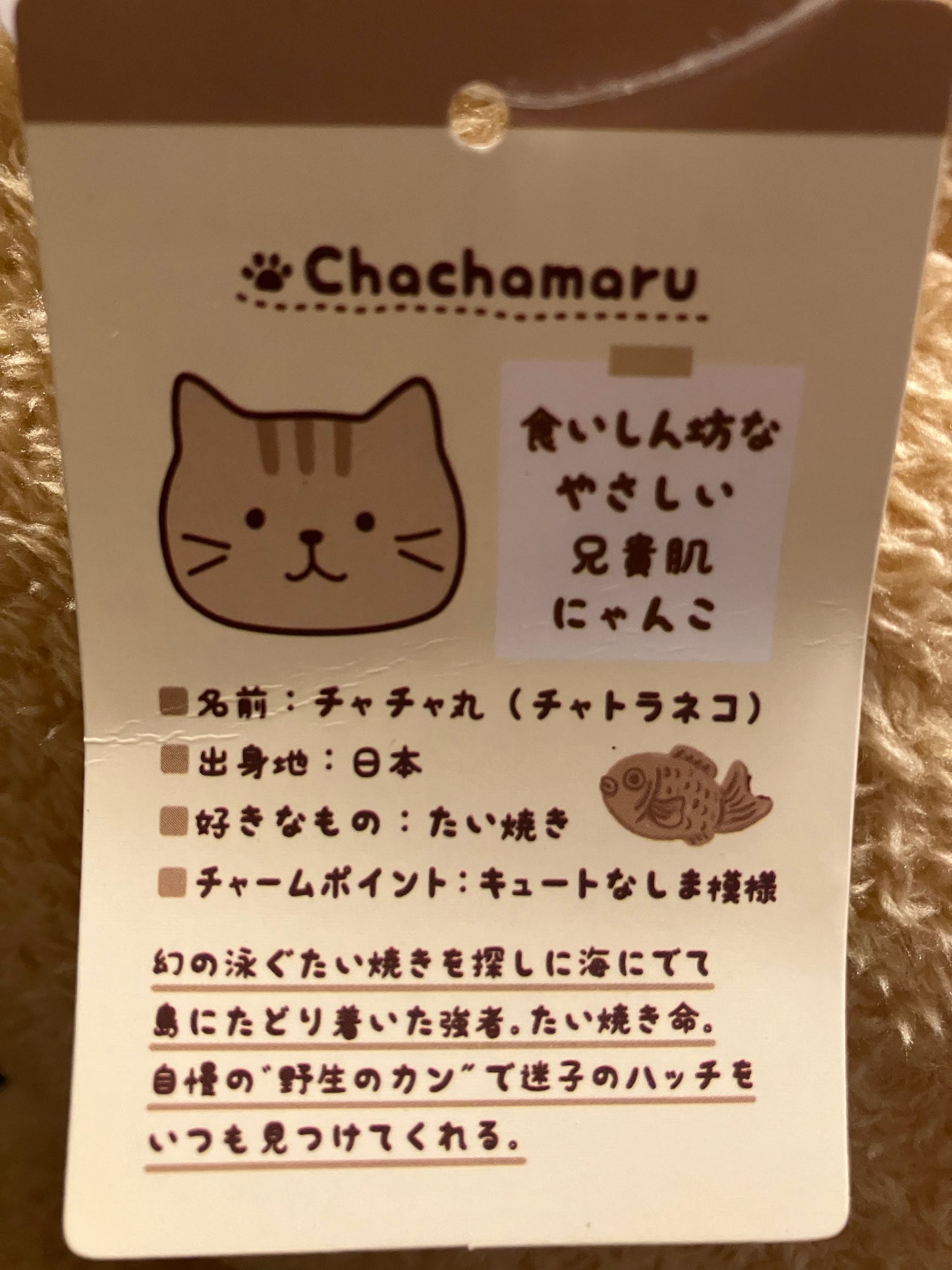 🔴(代購)HAPiNS Fuku Fuku Nyanko大娃娃