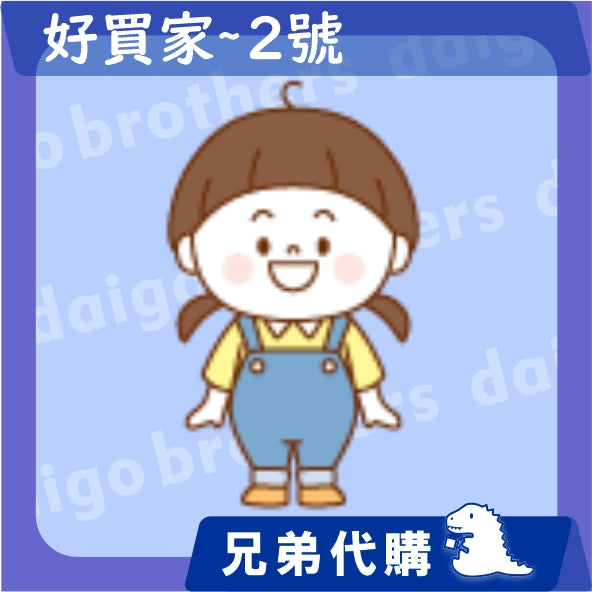*小姐專用 (下單期限:2023/*/*)