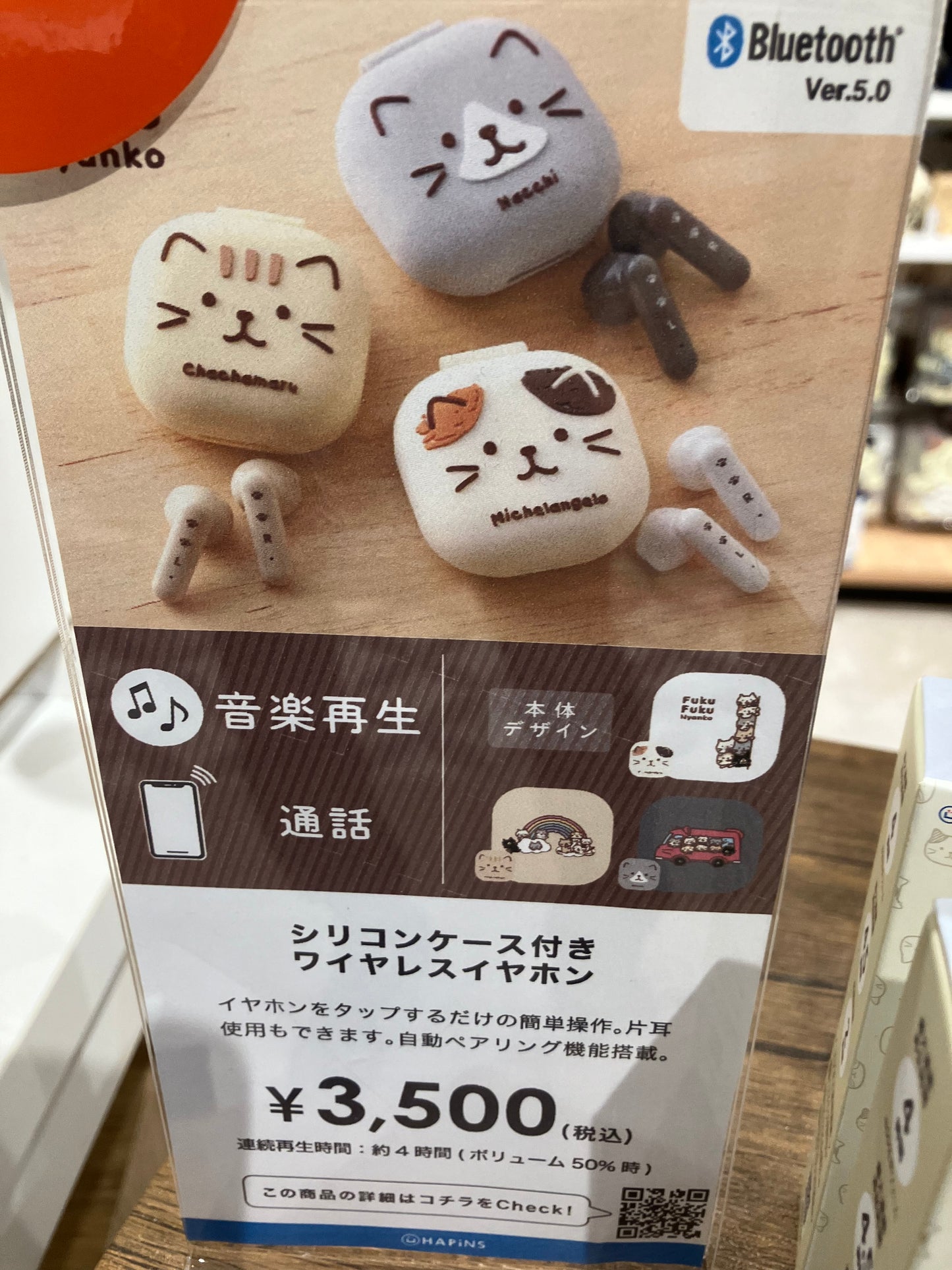 HAPiNS可愛雜貨首頁🐱