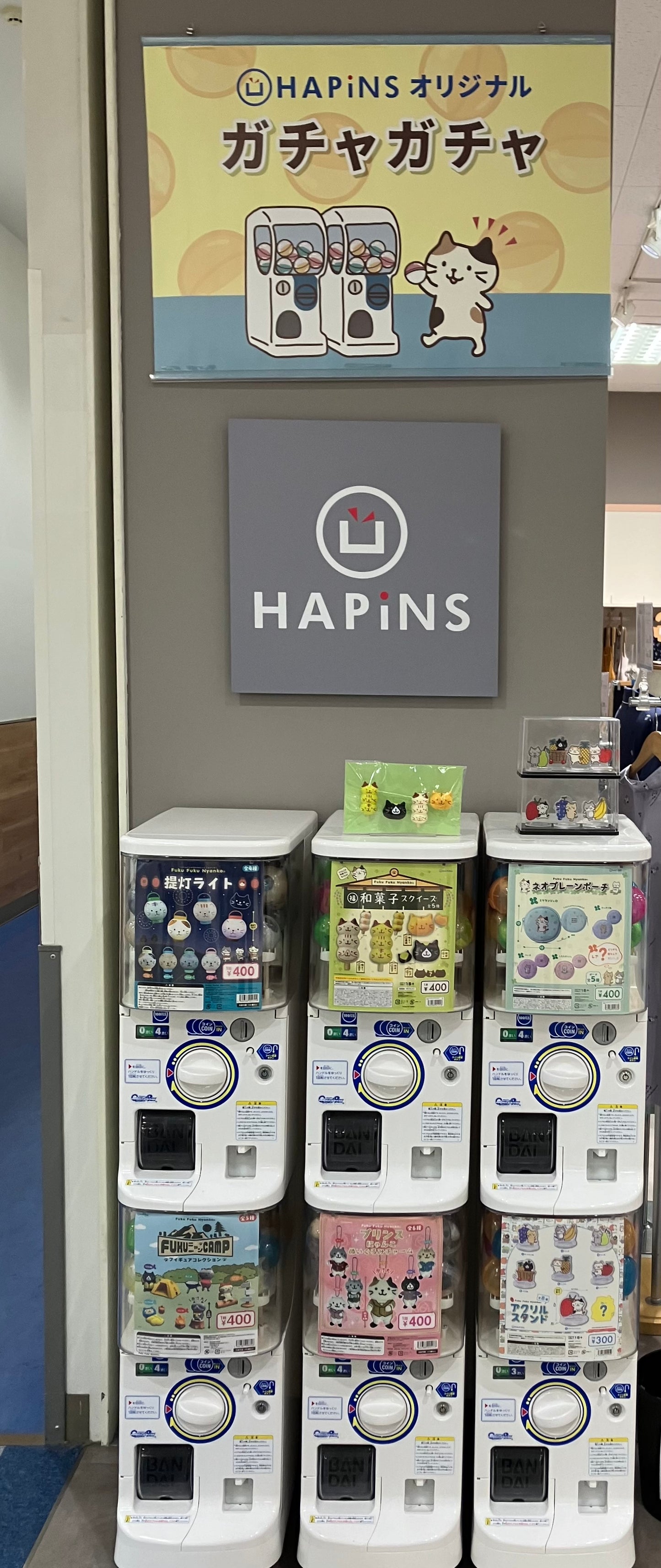 🟢HAPiNS可愛網路扭蛋代購(各種)