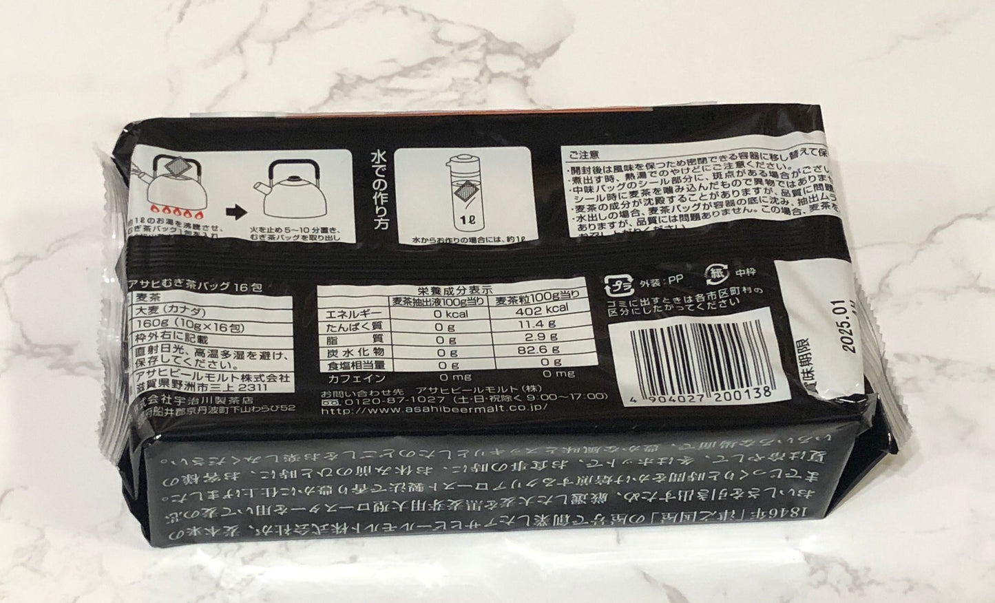 Asahi朝日麥茶包(台灣現貨)