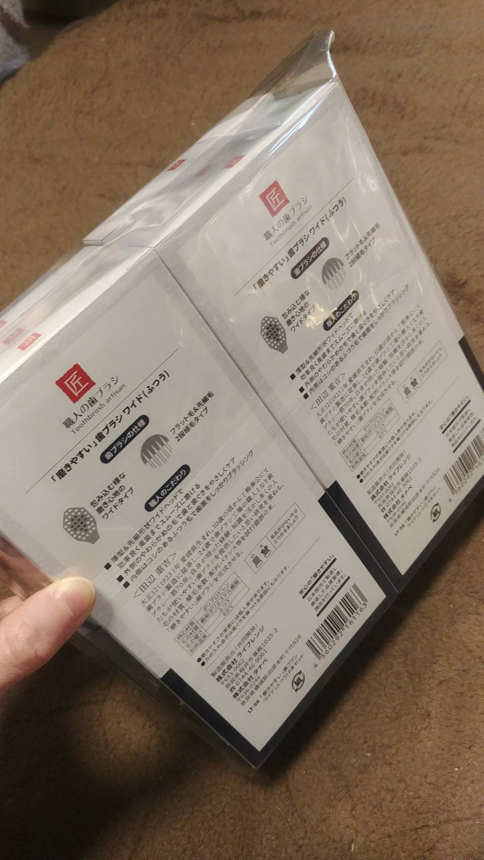 日本製 職人追求的好用牙刷 W寬版 田辺一郎 6支組-